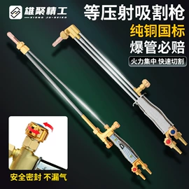 焊接材料附件;气焊气割器材;导电咀