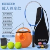 Adult blue shot*1+ with thread ball*3+ anti-slip hand glue*3+ orange base+ shot bag+ mesh bag