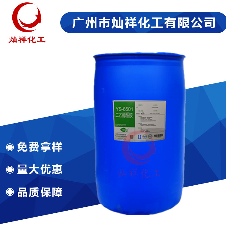 一手货源 椰氏/新加坡狮头 椰子油二乙醇酰胺 6501 洗涤原料