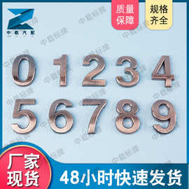 门牌号码电镀数字标牌铭牌现货 酒店宾馆数字标识ABS塑料数字标牌