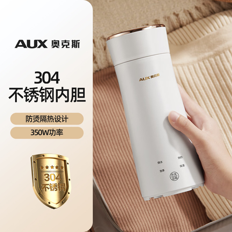 Taza de agua eléctrica portátil AUX Taza de agua eléctrica de acero inoxidable 304 Salud de viaje Hervidor eléctrico pequeño