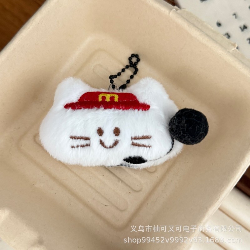 毛绒麦当劳玩偶钥匙链可爱少女心公仔挂件钥匙扣学生包包挂饰配饰|undefined