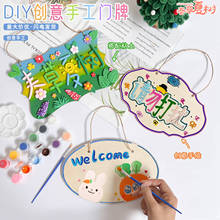 创意DIY实木空白门牌幼儿园手彩绘粘贴挂牌儿童手写木牌挂饰吊牌