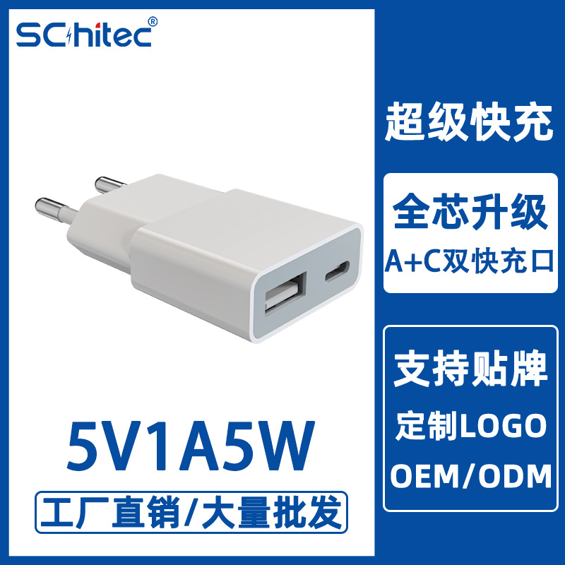 European Standard White Multi-Port 5W Charger Mini Power Adapter 5V1A Smartphone Tablet Charging