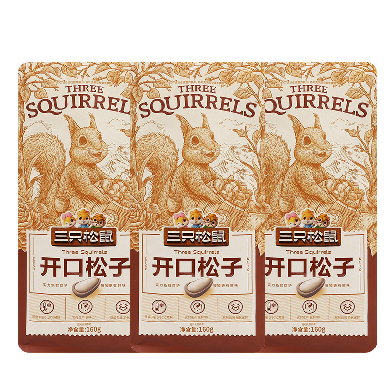 三只松鼠开口松子160g/袋原味东北特产松子坚果零食干果