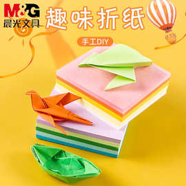 MG晨&光 彩色多功能手工折纸 学生剪纸diy创作彩纸 米菲系列卡纸