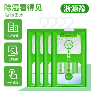可挂式除湿袋衣柜防潮去湿剂吸湿防霉室内干燥剂衣橱家用鞋柜防潮