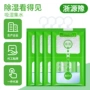 可挂式防霉除湿防潮干燥剂