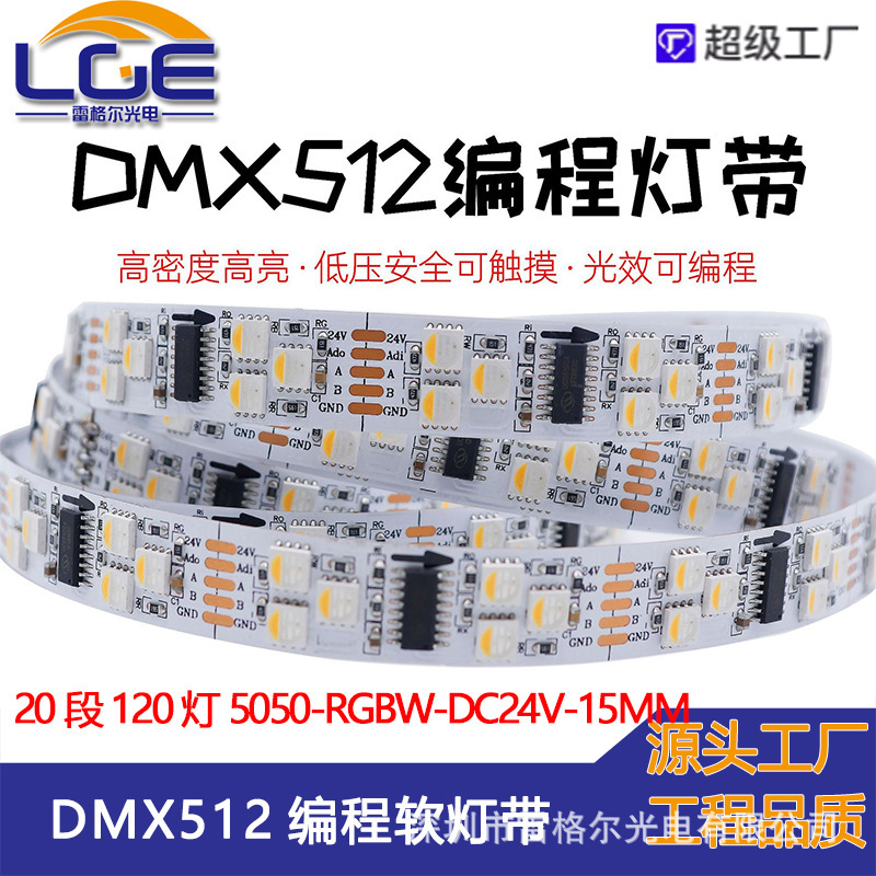 Usc512C4 Ma Jazz Light Strip 5050Rgbw Four-Color Magic Light Strip 120 Lights Low Voltage Programmable Pixel Light Usc512C4 Ma Jazz Light Strip 5050Rgbw Four-Color Magic Light Strip 120 Lights Low Voltage Programmable Pixel Light