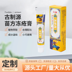 古式源苗凍傷クリーム、外用健康クリーム、ひび割れクリーム、乾燥して皮がむけた手足用ハーブ修復ハンドクリーム