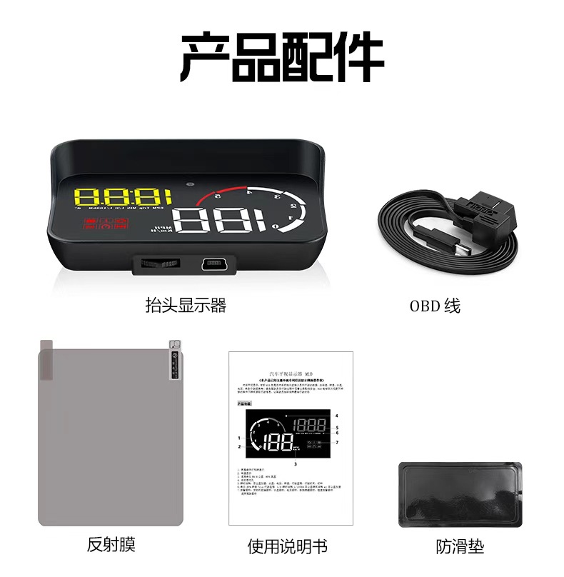 Zhongxing M10 Multi-function HUD Car Head-Up Display (Vehicle HUD) - m10-obdii