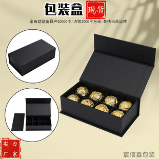 Chocolate Gift Box Packaging Box Ready Wholesale Magnetic Flip-Top Cardboard Box Candy Chocolate Black Gift Box