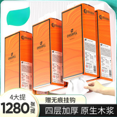 植护气垫纸巾悦色橙大包装挂式抽纸悬挂式抽纸家用整箱批发餐巾纸