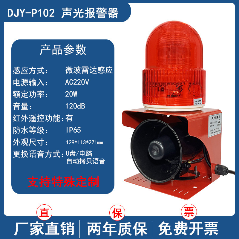 声光报警器工业无线遥控大功率叉车行车工厂12V220V24V警报器喇叭|undefined