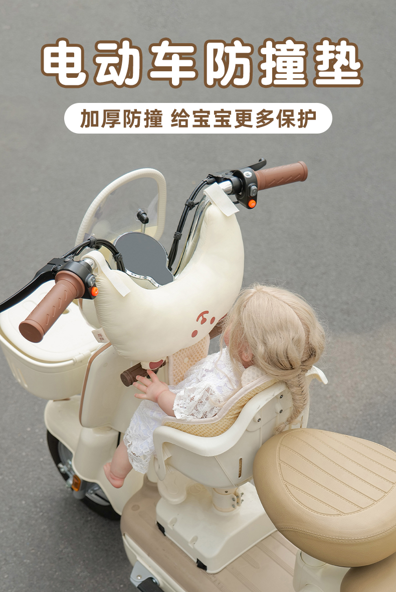 Electric Vehicle Decorative Accessories, Children's Baby Seat Anti-Collision Head Doll Protective Pad, Front Handle Anti-Collision Doll