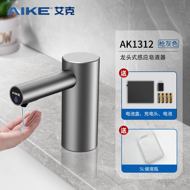 エイク (AIKE) キッチン石鹸ディスペンサー水槽用304ステンレス無押圧自動洗浄センサー|undefined