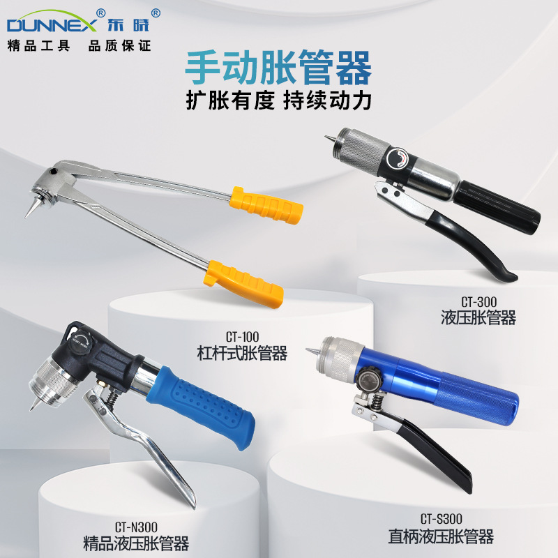 东晓手动空调铜管胀管器 10-42mm铜管液压杠杆式扩口胀管器配件
