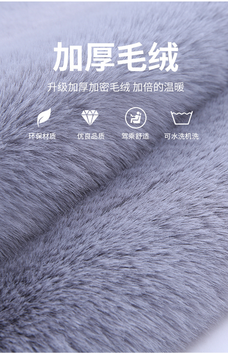 Live Streaming Influencer Specializes in Car Seat Cushions, Winter Plush Rabbit Plush Short Plush Universal Seat Cushion Cover Three-Piece Set