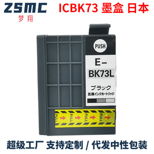 ���� �m�� EPSON ICBK73 ICBK73L���Qīˮ�� PX-K150��ӡ�Cī��