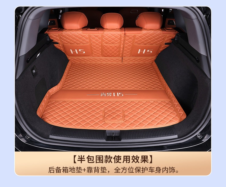 Suitable for 25-26 models of Shangjie H5, full-coverage trunk mat, thickened, waterproof, and wear-resistant