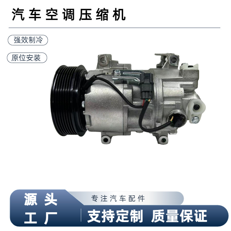 Car Air Conditioning Compressor Suitable for Honda Step Wagon 2005-2012 Air Conditioning Pump Assembly Refrigeration