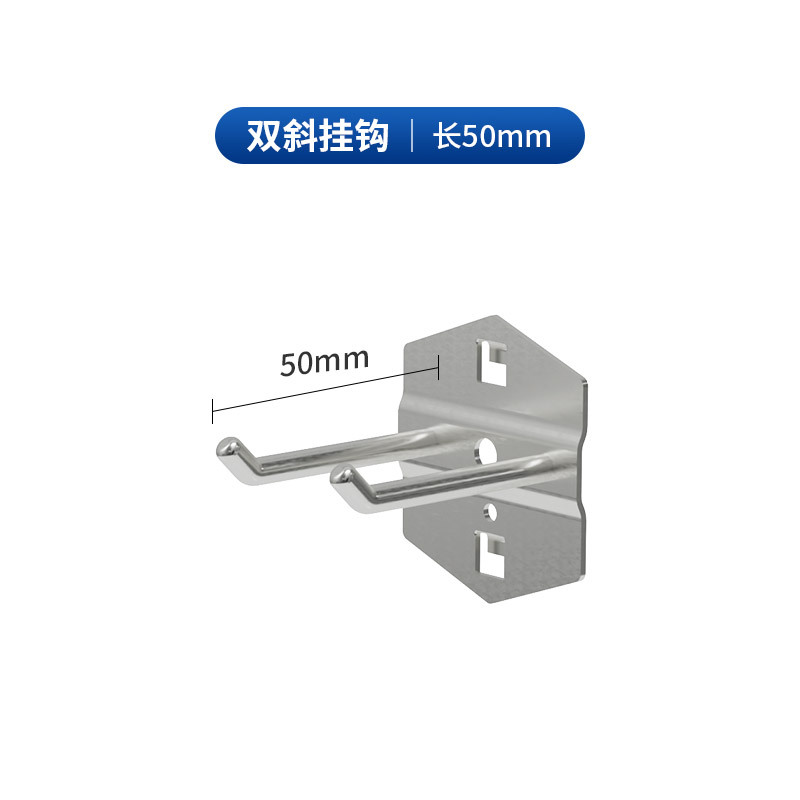 批发方孔洞洞板配件置物架五金展示架挂钩零件盒双斜挂钩自由搭配