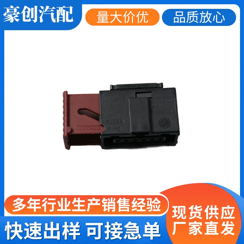 6-929264-2 Разъем автомобильного жгута проводов, разъем CAN-шлюза, контроллер, реверсивный штекер