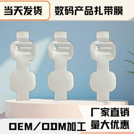 手机保护膜;不干胶标签;iPhone贴膜