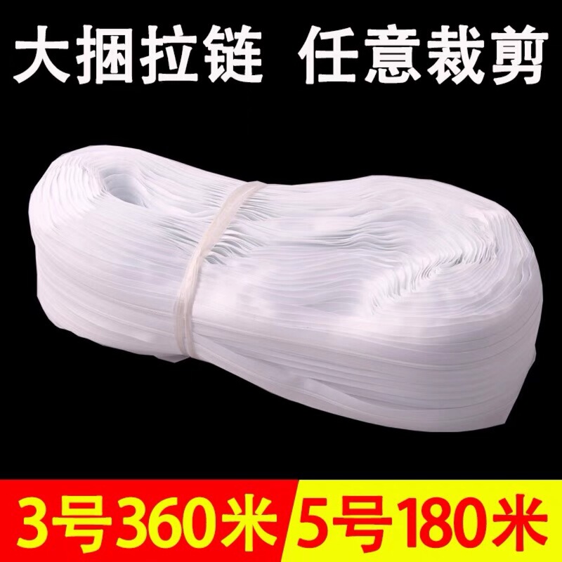 No. 3 No. 5 nylon zipper head black and white full bundle 360 m lengthened quilt cover sofa cover luggage code zipper No. 3 No. 5 nylon zipper head black and white full bundle 360 m lengthened quilt cover sofa cover luggage code zipper
