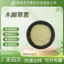 木犀草素98% 花生壳提取物 黄示灵 CAS：491-70-3 现货 100g起订