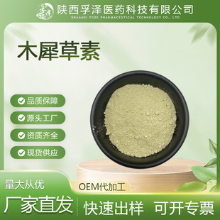 ľϬ����98% ��������ȡ�� �Sʾ�` CAS��491-70-3 �F؛ 100g��ӆ