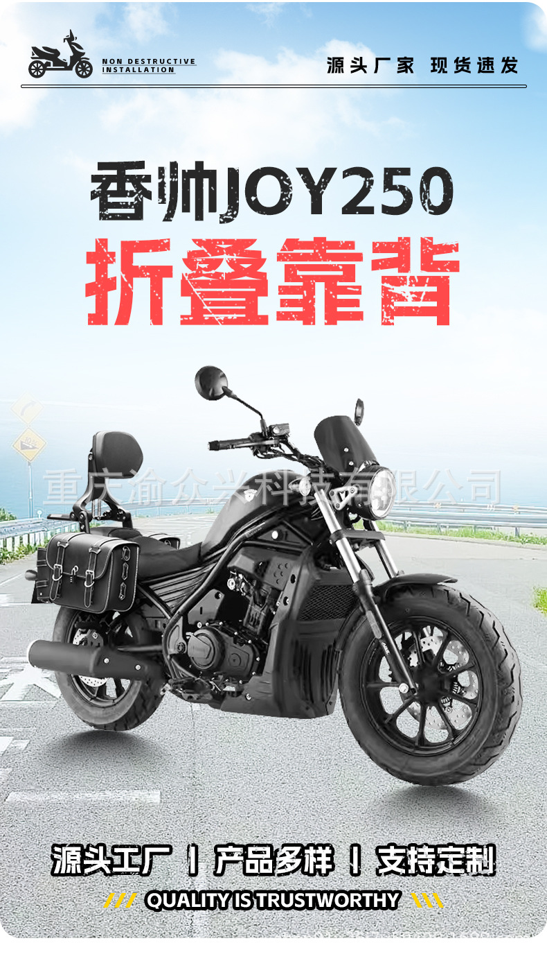 Suitable for Xiangshuai 250 Folding Backrest Driver Passenger Aluminum Alloy Telescopic Waist Motorcycle Folding Backrest