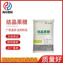食品级 结晶果糖 D-果糖代糖0卡烘焙糖醇浓缩天然代糖