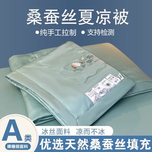 ✅ Category B Maternal and Infant Ice Silk Cool Summer Cool Quilt Mulberry Silk Quilt Summer Air-Conditioned Quilt Single Summer Quilt Double Thin Quilt