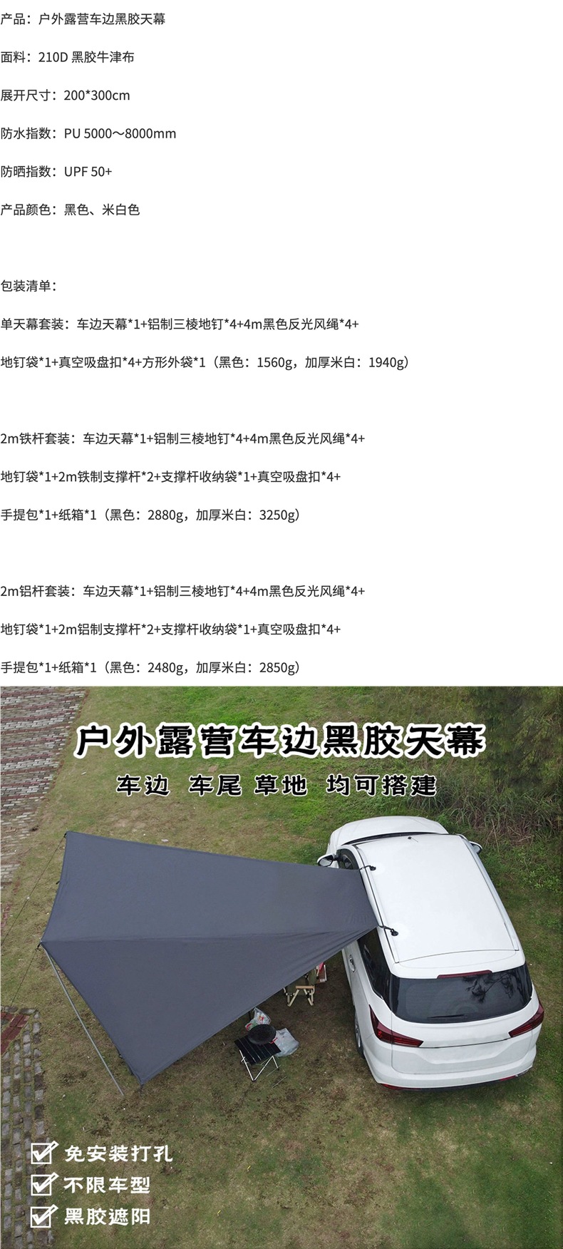 Car Side Canopy, Car Rear Canopy, Outdoor Camping Vinyl Single-Layer Sunshade, Car Rear Tent Equipment