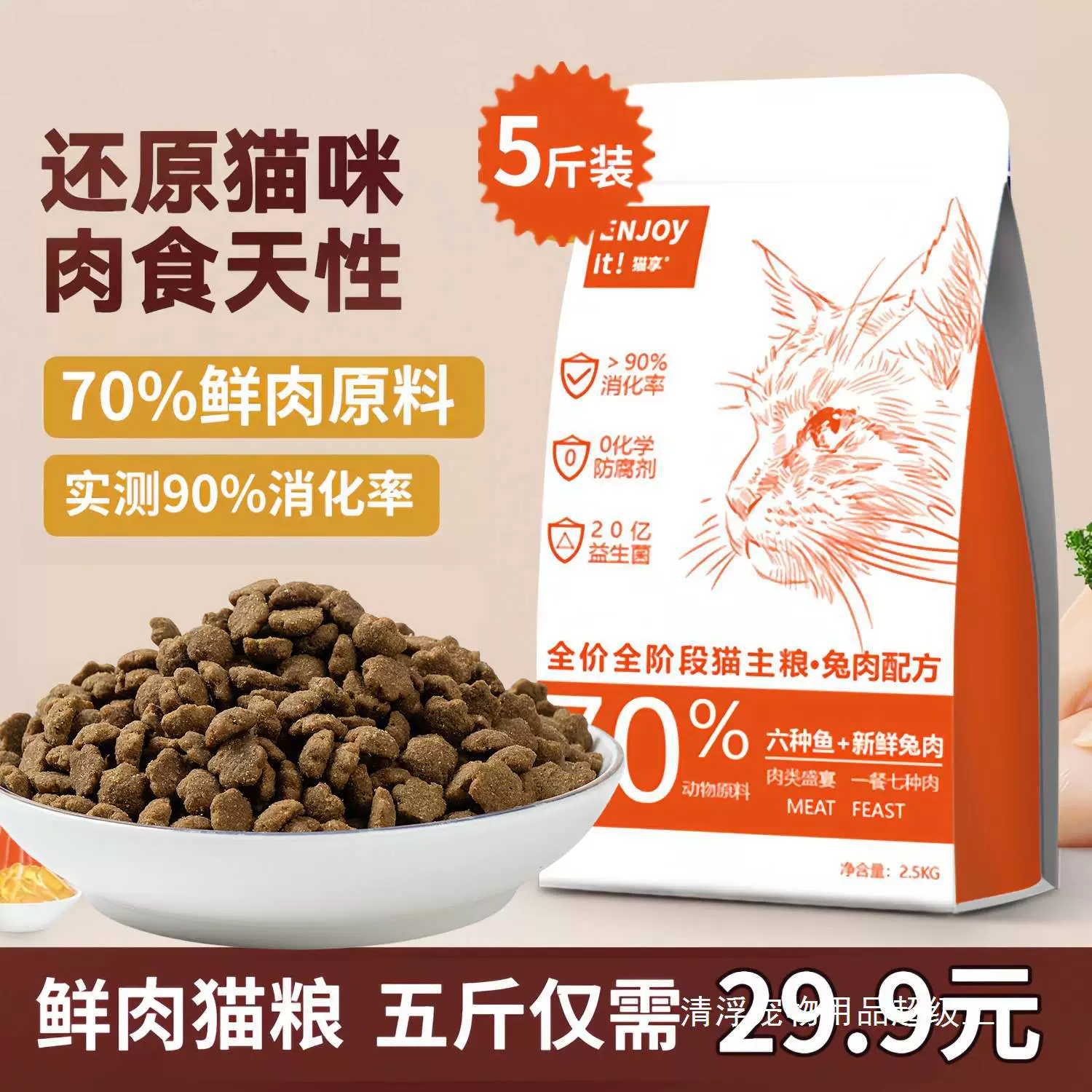 Корм для кошек с мясом кролика для взрослых кошек, свежее мясо, пробиотики, рыбий жир, 1-12 месяцев, полный период откорма и жабры