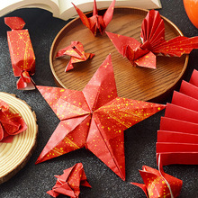 中国风折纸千纸鹤专用折叠纸爱心型小号方形红色剪纸幼儿园儿童手