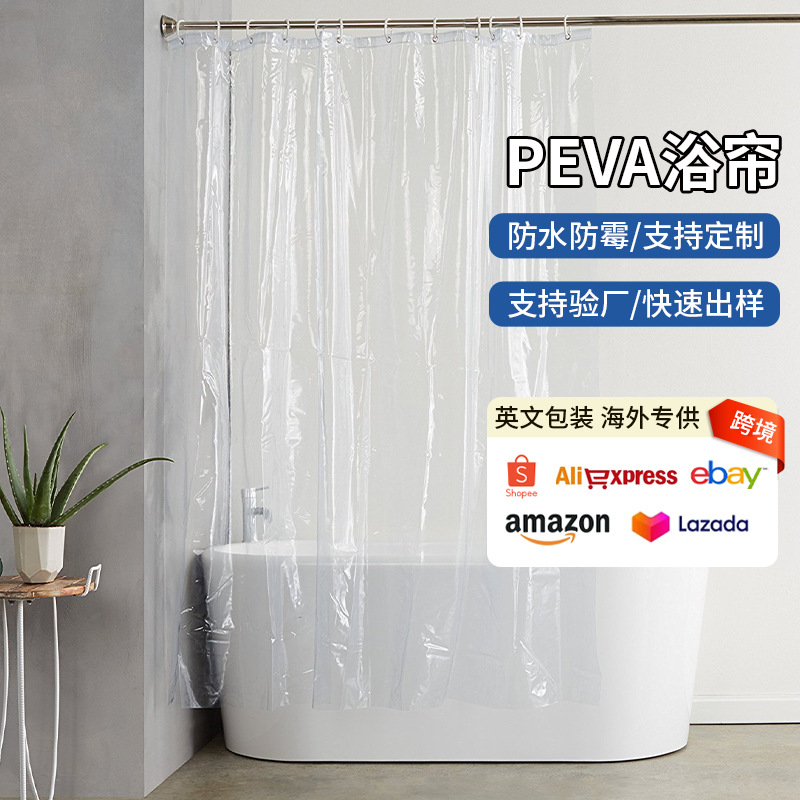Cortina de ducha transparente de Amazon transfronteriza EVA/PEVA impermeable y a prueba de moho baño ducha partición cortina de baño