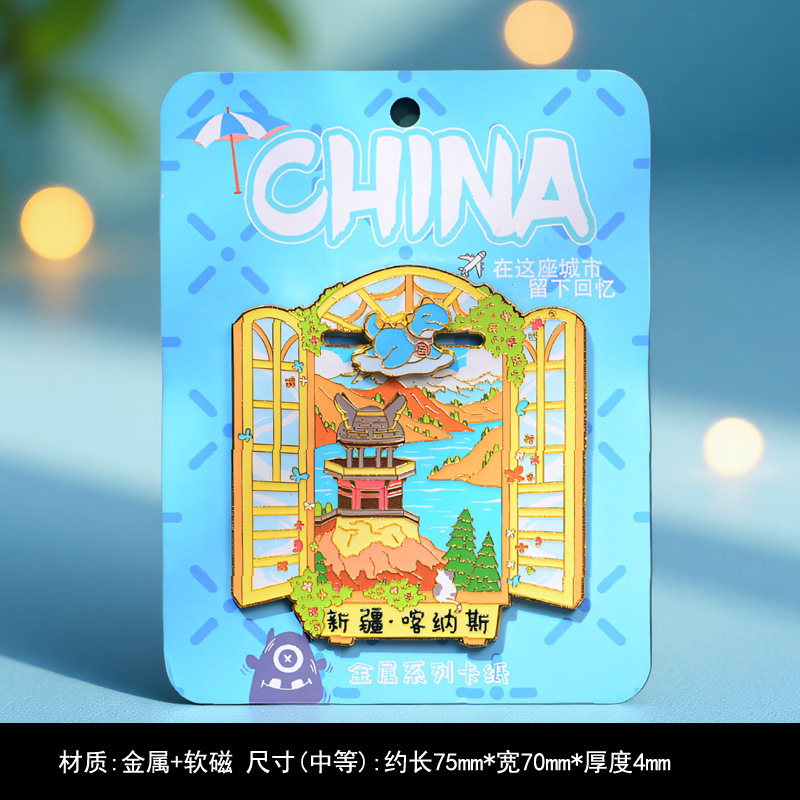 3d立体新疆冰箱贴旅游馕饼美食磁性贴赛里木湖乌鲁木齐喀纳斯文创|undefined