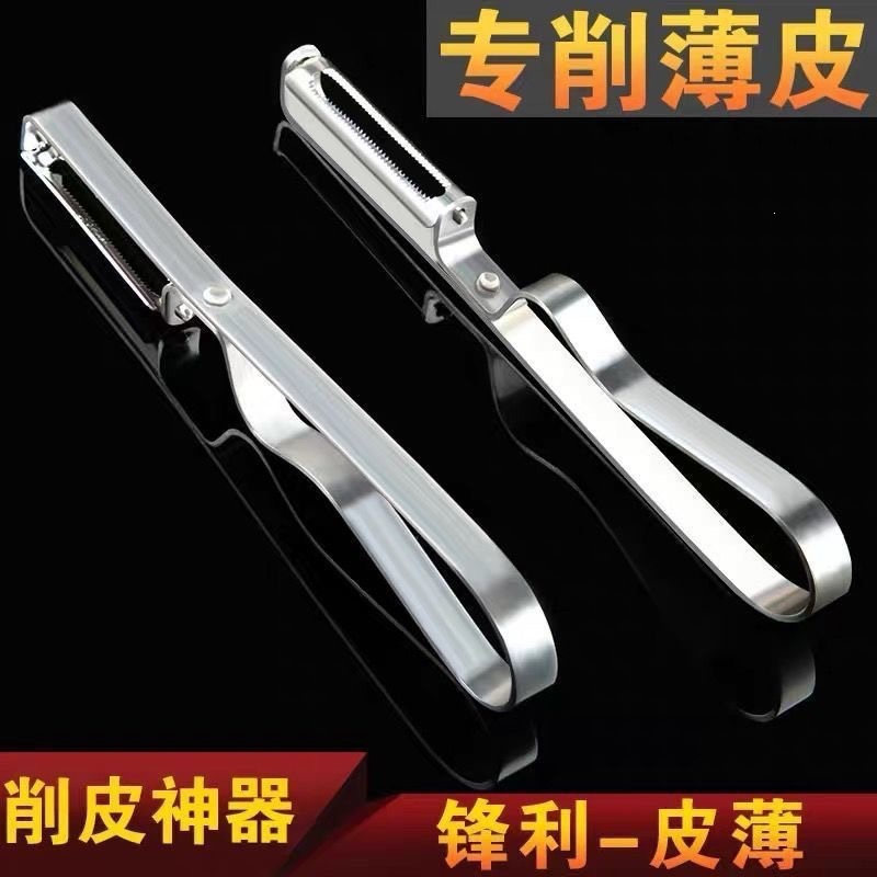 不锈钢削皮刀削 苹果神器水果刨子厨房 去皮器削土豆打皮刀刮皮器