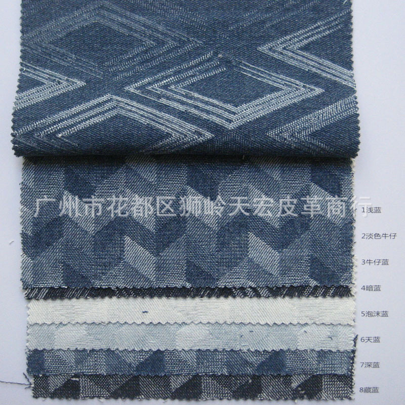 水洗几何提花牛仔布料各种工艺特殊洗水牛仔布帽鞋服装抱枕布箱包