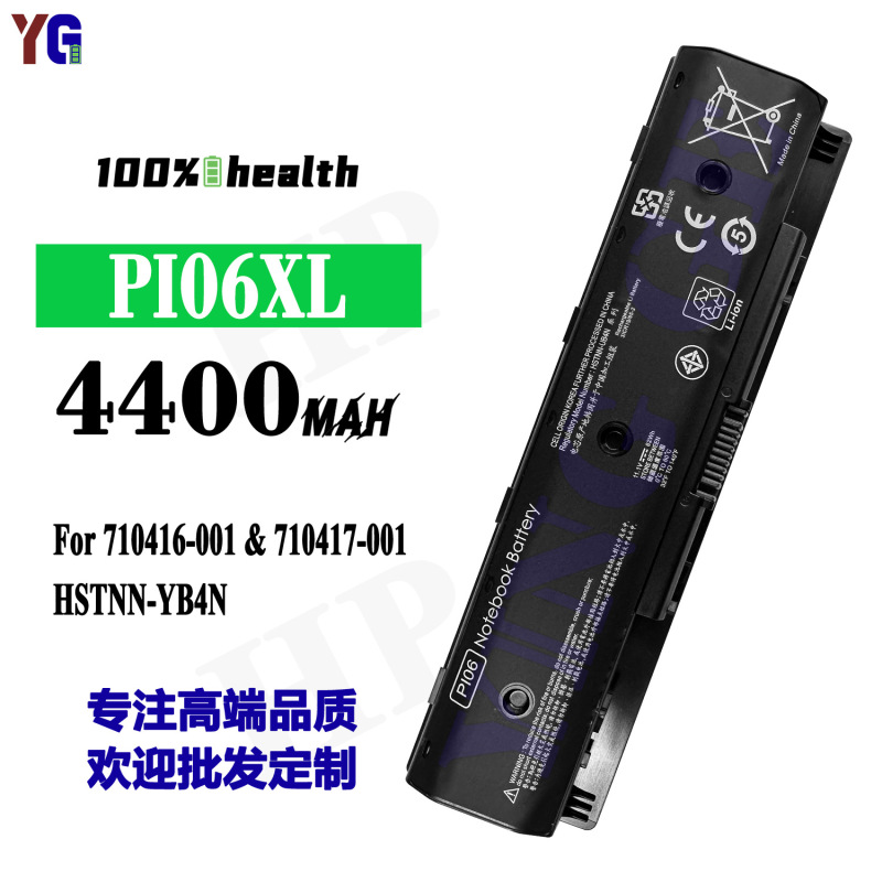 Suitable for Hp Pi06Xl Laptop Battery 710416-001/710417-001/Hstnn-Yb4N Wholesale Suitable for Hp Pi06Xl Laptop Battery 710416-001/710417-001/Hstnn-Yb4N Wholesale