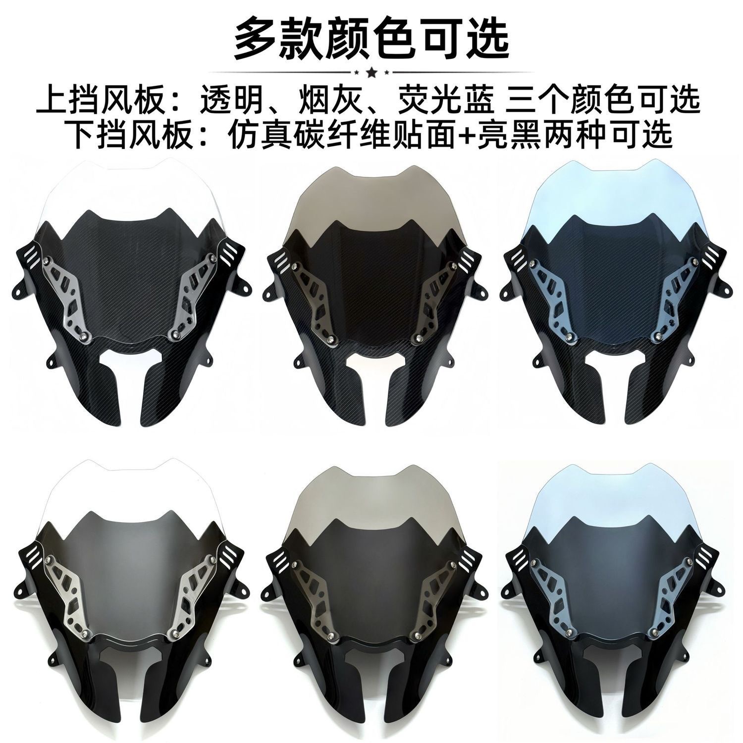 Suitable for 25 Honda Pcx160 Modified Thai Double-Layer Competitive Windshields, Wolf Tooth Sports Front Windshield Accessories