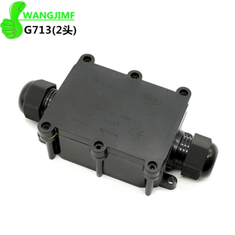 IP68防水接线盒G713电缆接线盒2通1进1出户外路灯接线端子保护盒