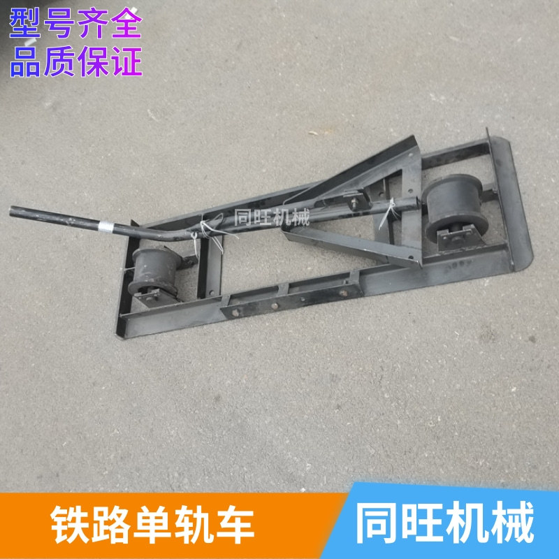 单轨车DG轨道单轨运轨车携带式机具运送车手推式铁路双轮单轨小车