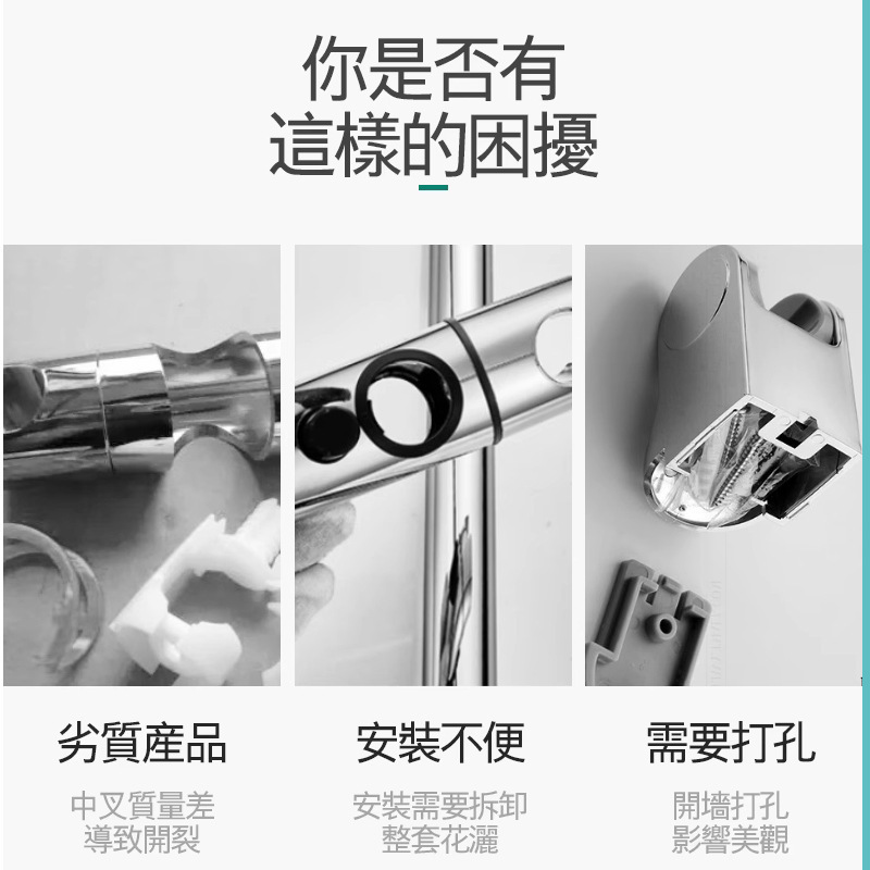 免拆免打孔花洒支架可调节升降杆手持挂座淋浴器插孔带钩花洒滑套|undefined
