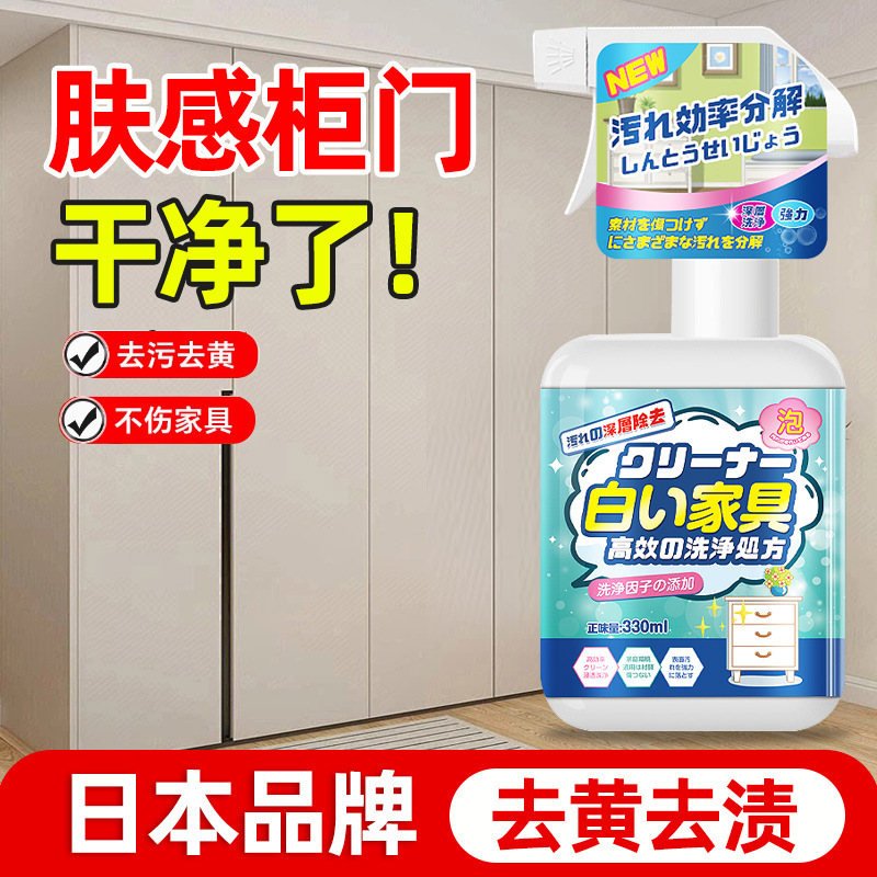 Skin-Feeling Cabinet Door Cleaner White Furniture Degreasing Handprint Special Decontamination Yellowing Wooden Door Cabinet Wardrobe Cleaner Skin-Feeling Cabinet Door Cleaner White Furniture Degreasing Handprint Special Decontamination Yellowing Wooden Door Cabinet Wardrobe Cleaner
