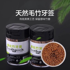【送料無料】新家庭用炭化細いつまようじ 500本 超硬質フルーツピック 缶詰つまようじ 双頭炭化竹