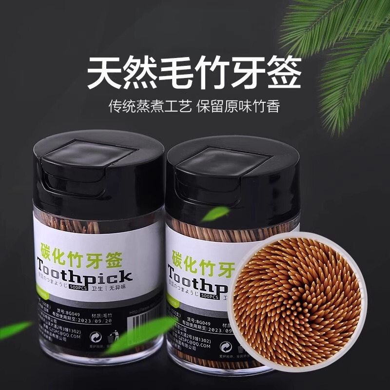 [Free Shipping] New Household Carbonized Fine Toothpicks 500 Pieces Super Hard Fruit Picks Canned Toothpicks Double-Ended Carbonized Bamboo