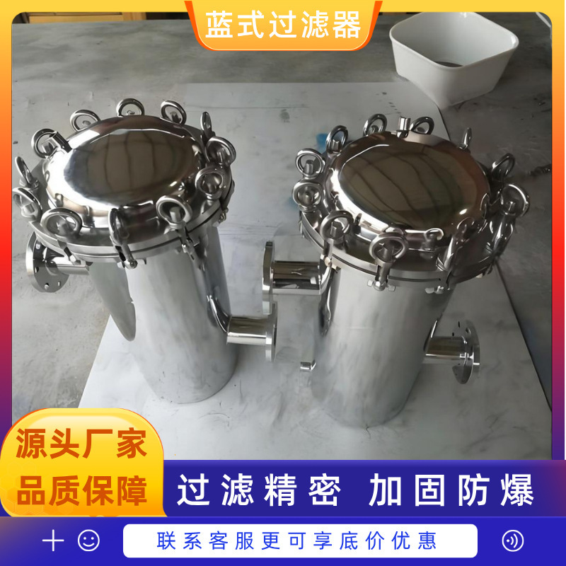 篮式过滤器304碳钢不锈钢蓝式过滤器快开直通式污水管道除污器
